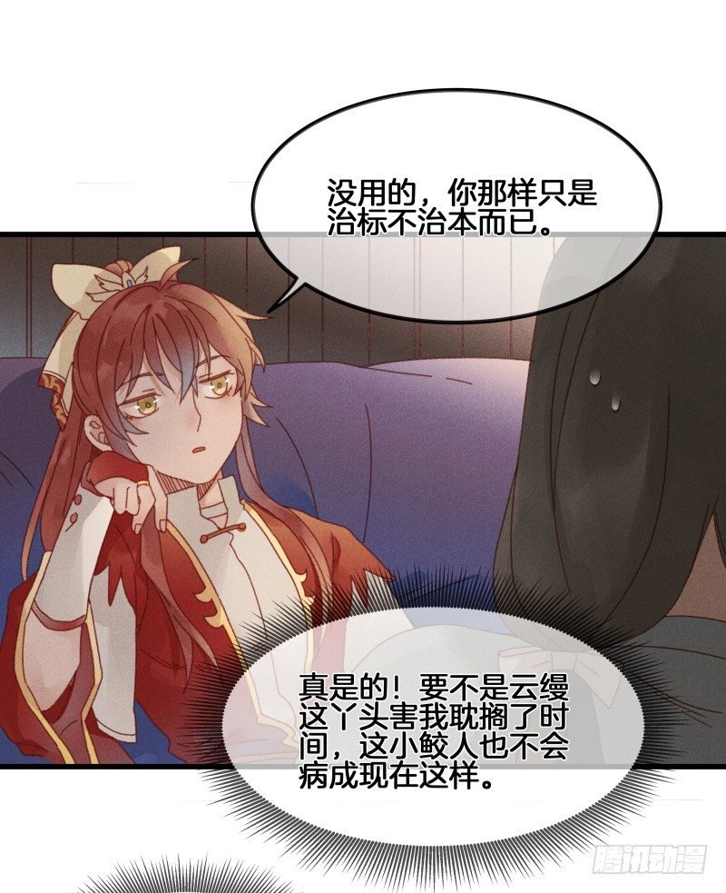 第五十二镜·发烧