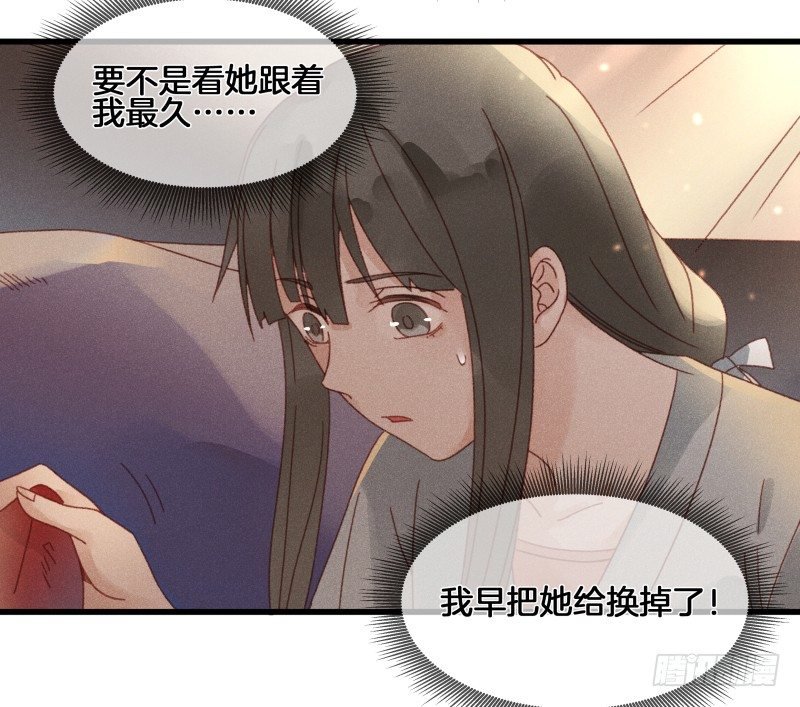 第五十二镜·发烧