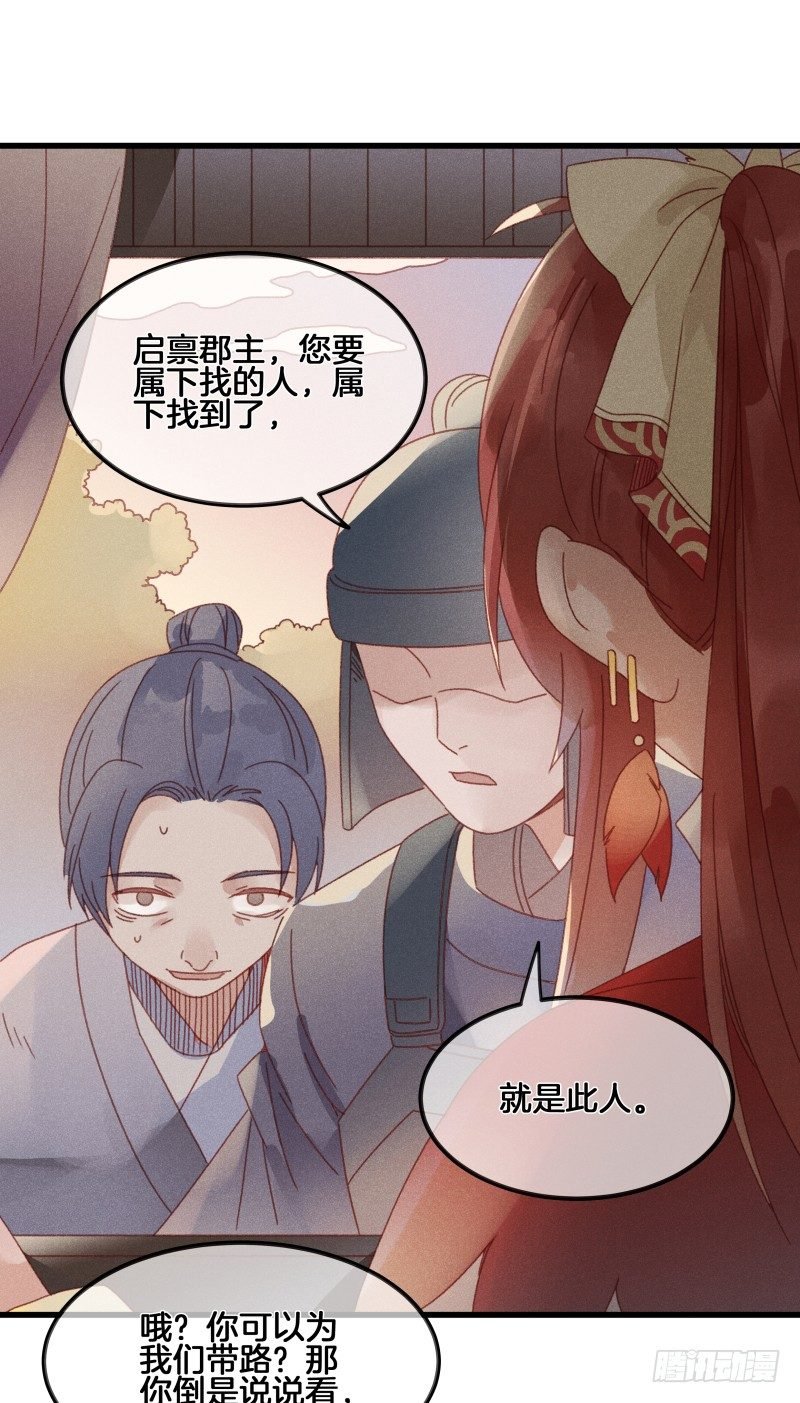第五十二镜·发烧