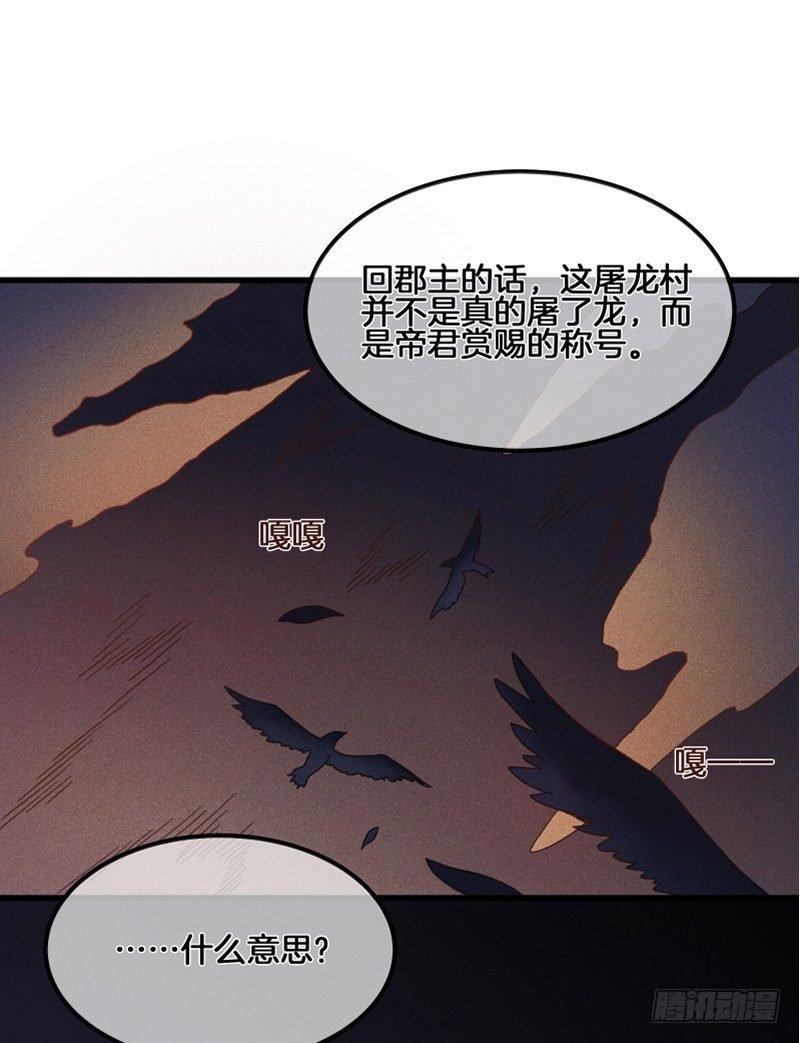 第五十二镜·发烧