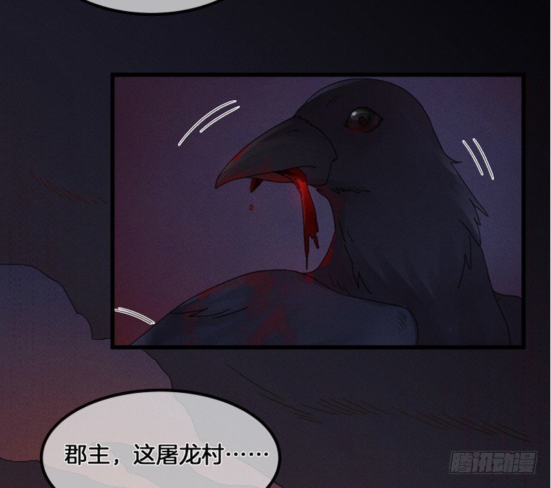 第五十二镜·发烧