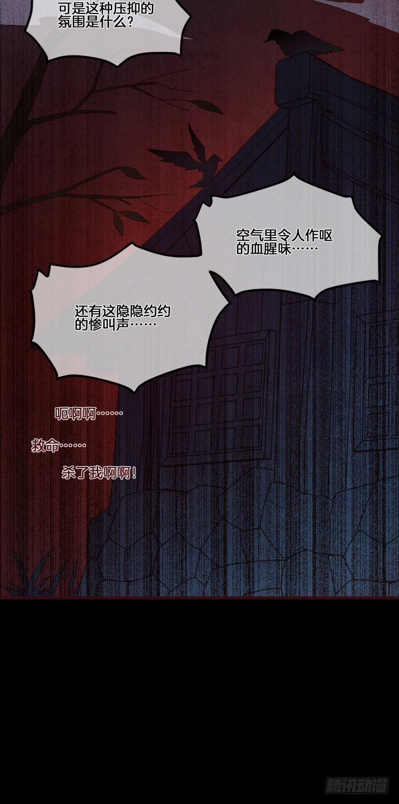 第五十三镜·屠龙村