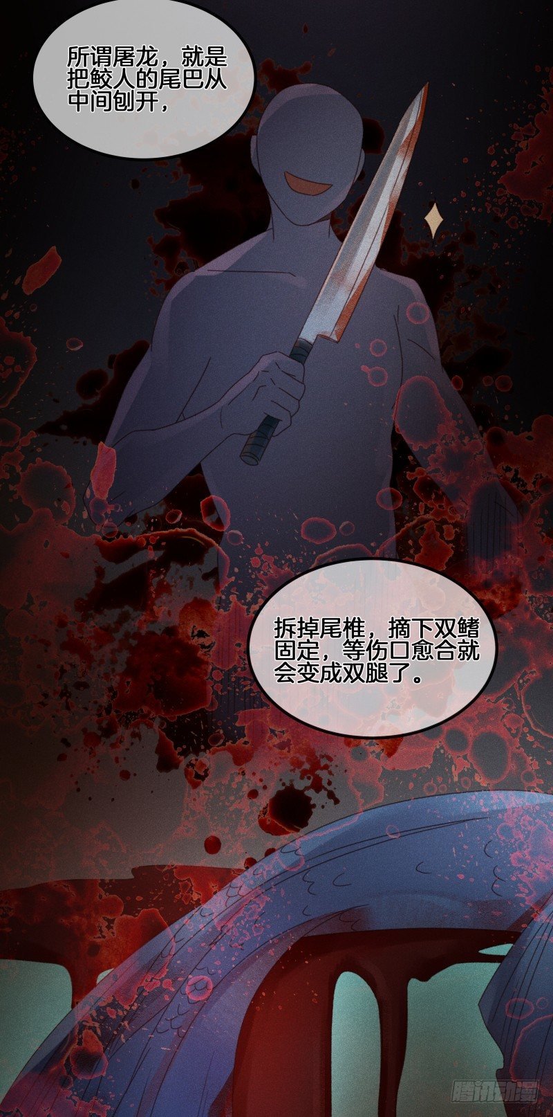 第五十三镜·屠龙村