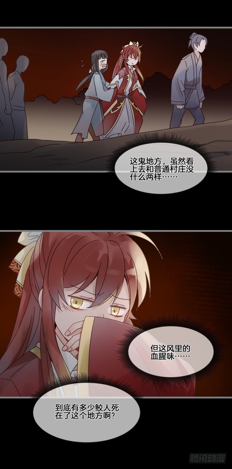 第五十三镜·屠龙村