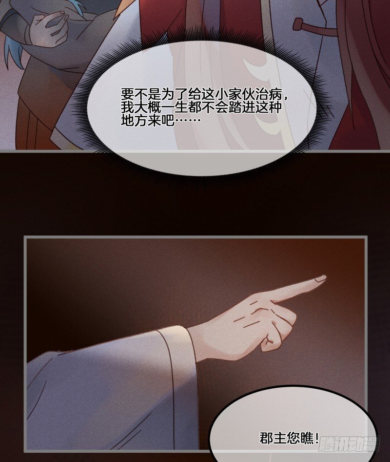 第五十三镜·屠龙村