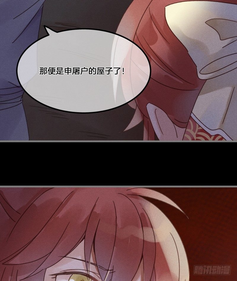 第五十三镜·屠龙村