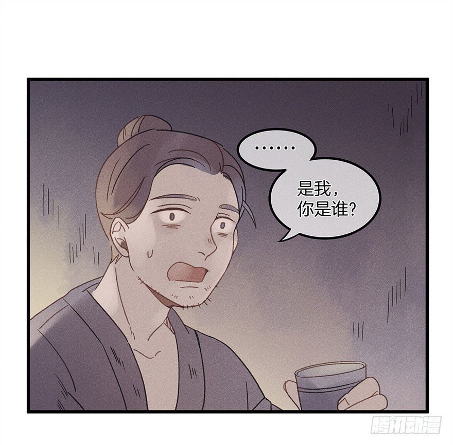 第五十四镜·申屠