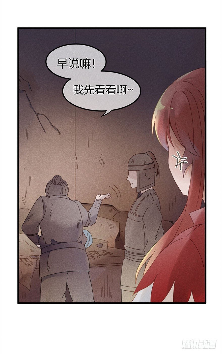 第五十四镜·申屠