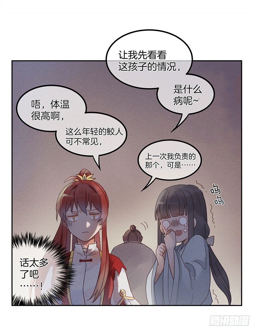 第五十四镜·申屠