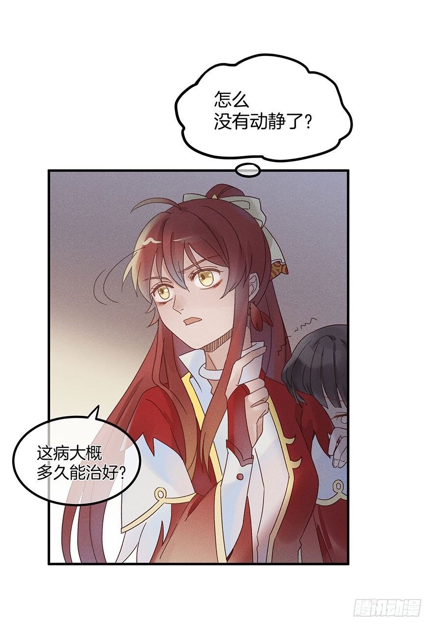 第五十四镜·申屠