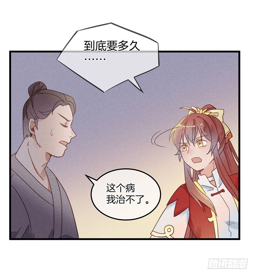 第五十四镜·申屠