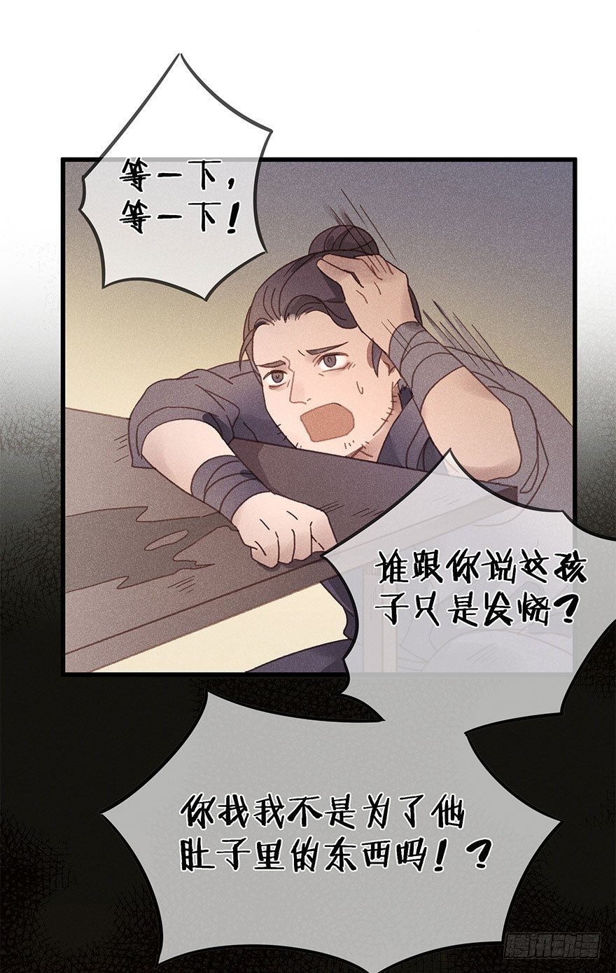 第五十四镜·申屠