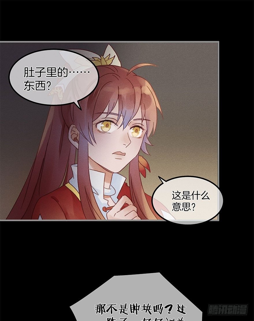 第五十四镜·申屠
