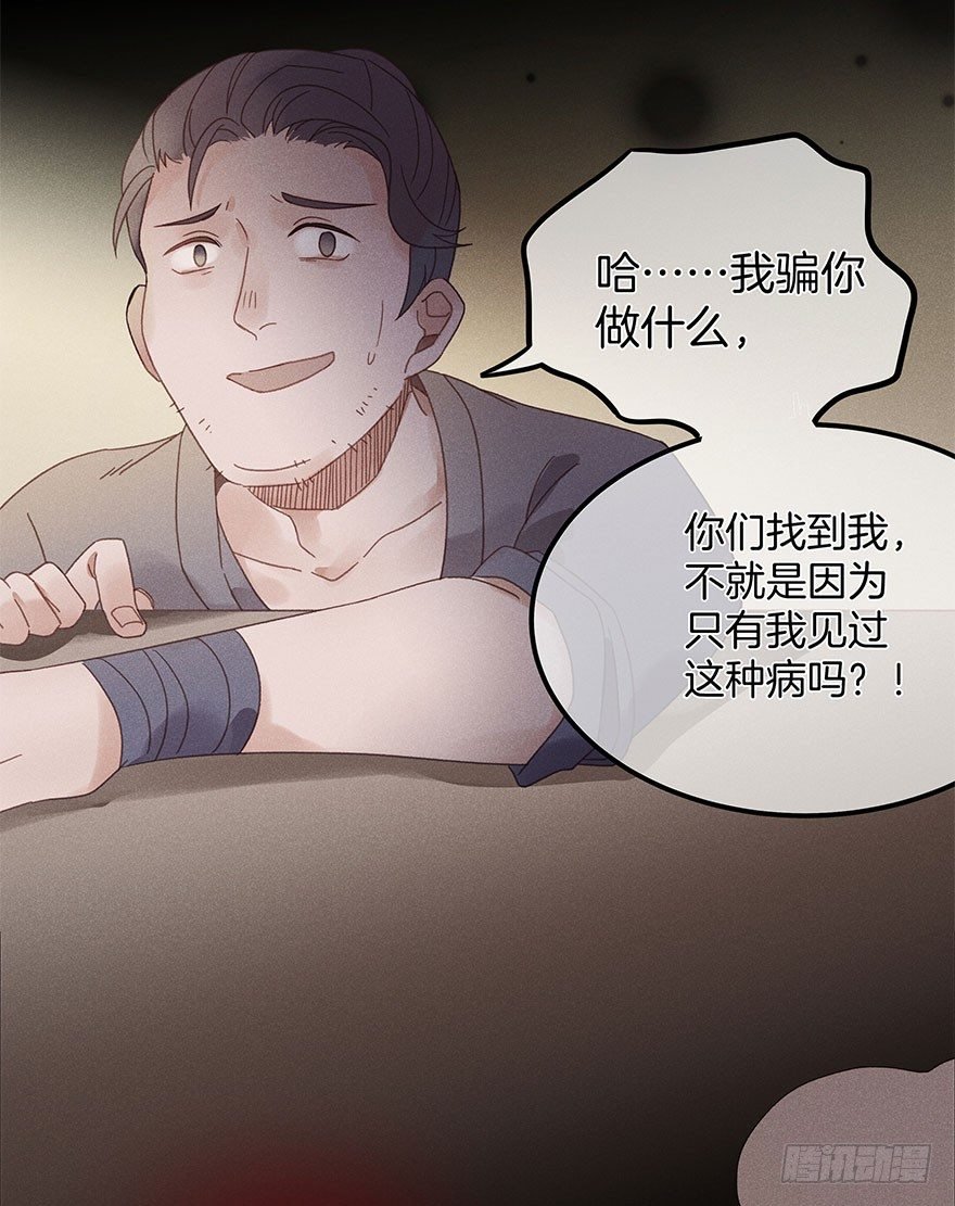 第五十四镜·申屠
