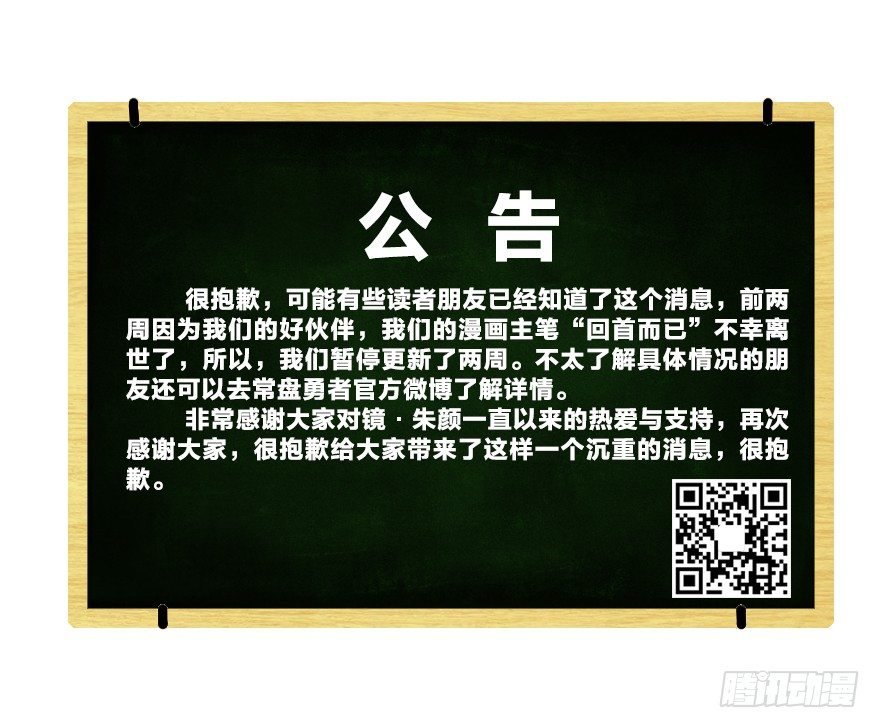 第五十四镜·申屠