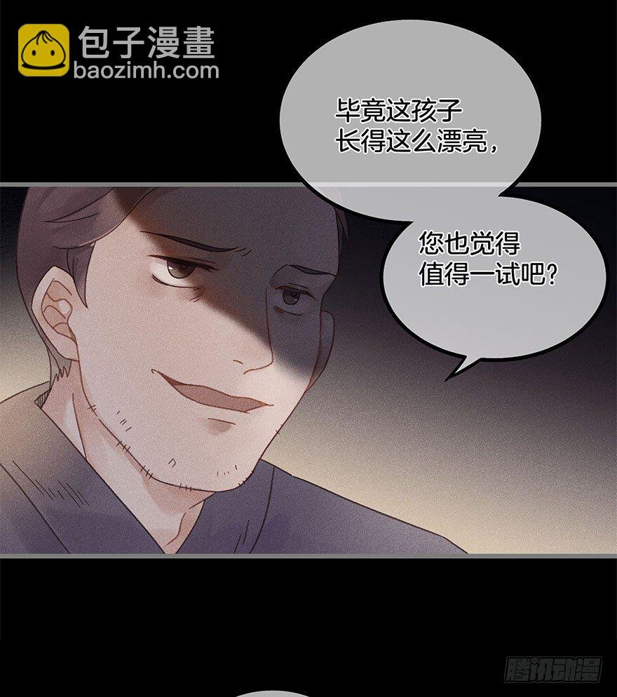 第五十五镜·叶城