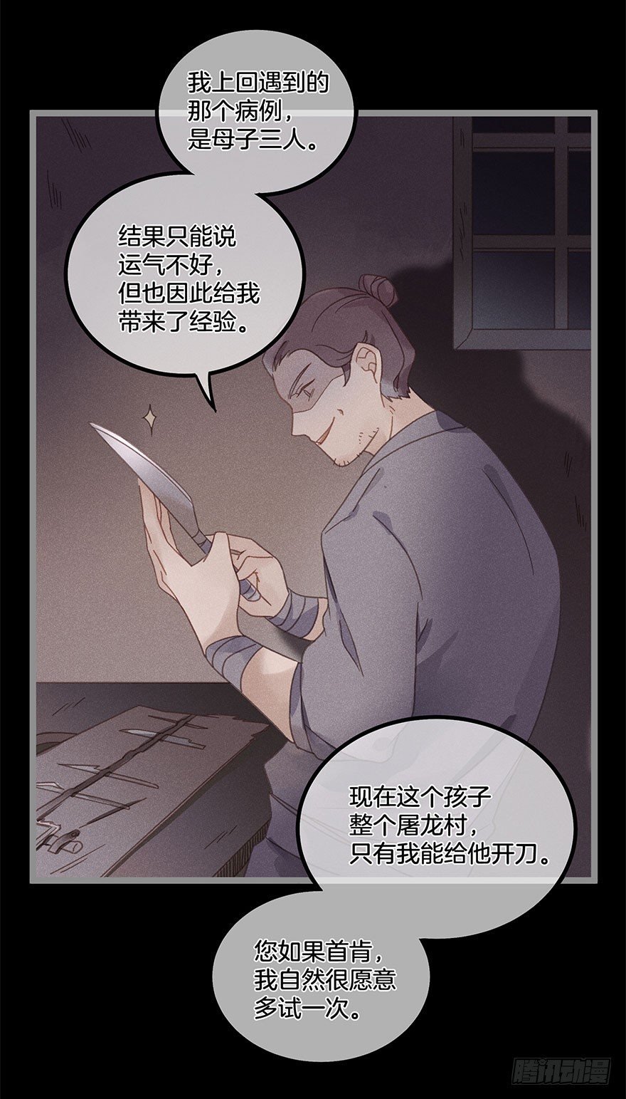 第五十五镜·叶城