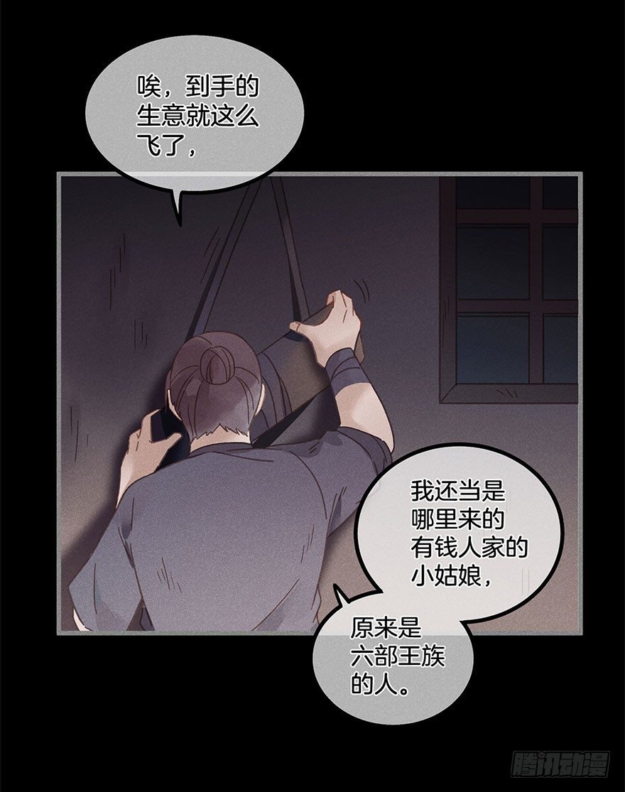 第五十五镜·叶城