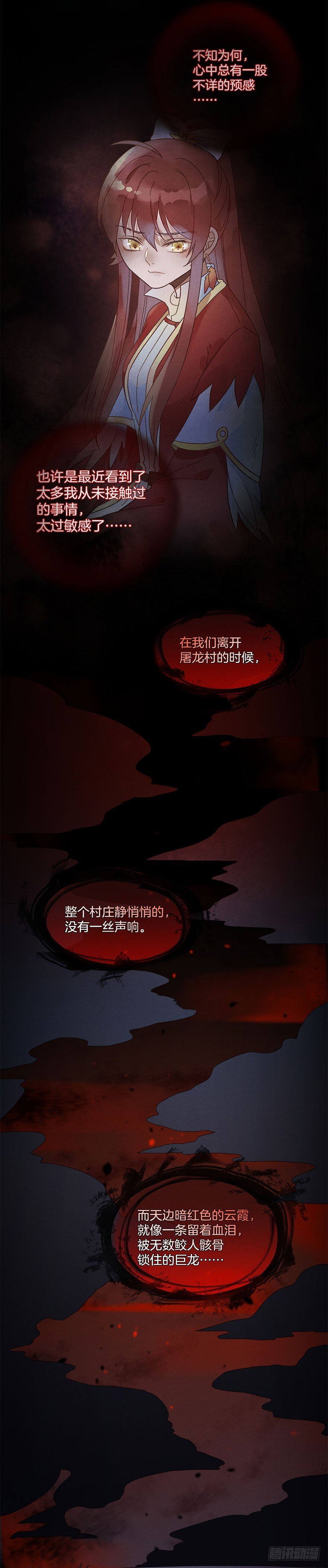 第五十五镜·叶城