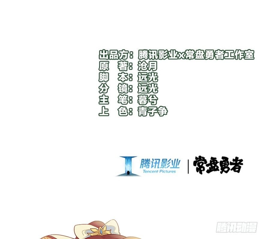 第五十六镜·未尽之途