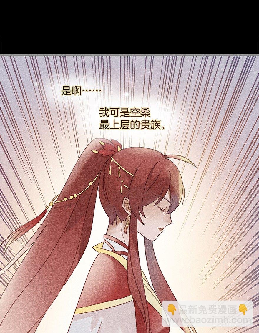 第五十六镜·未尽之途
