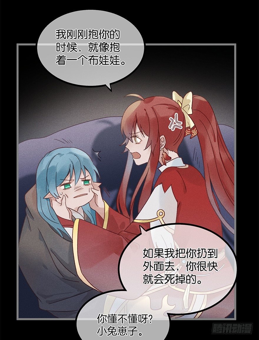 第五十六镜·未尽之途