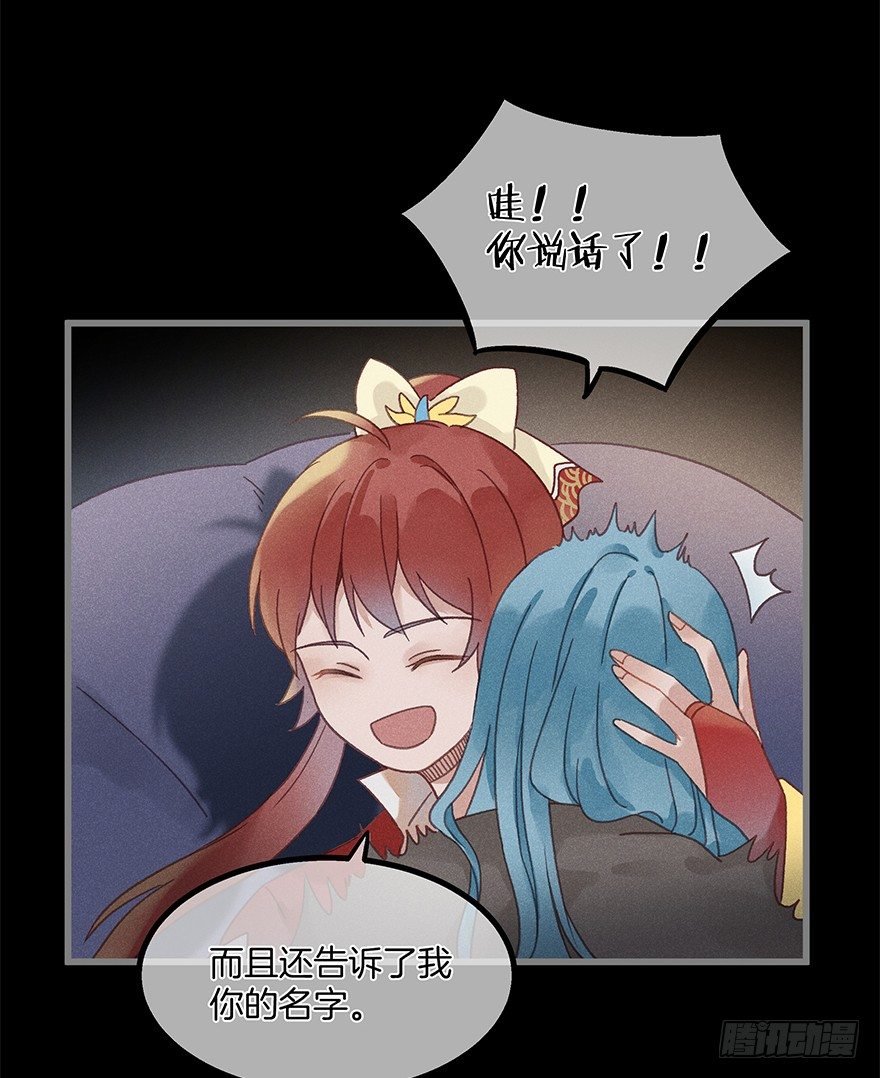 第五十六镜·未尽之途