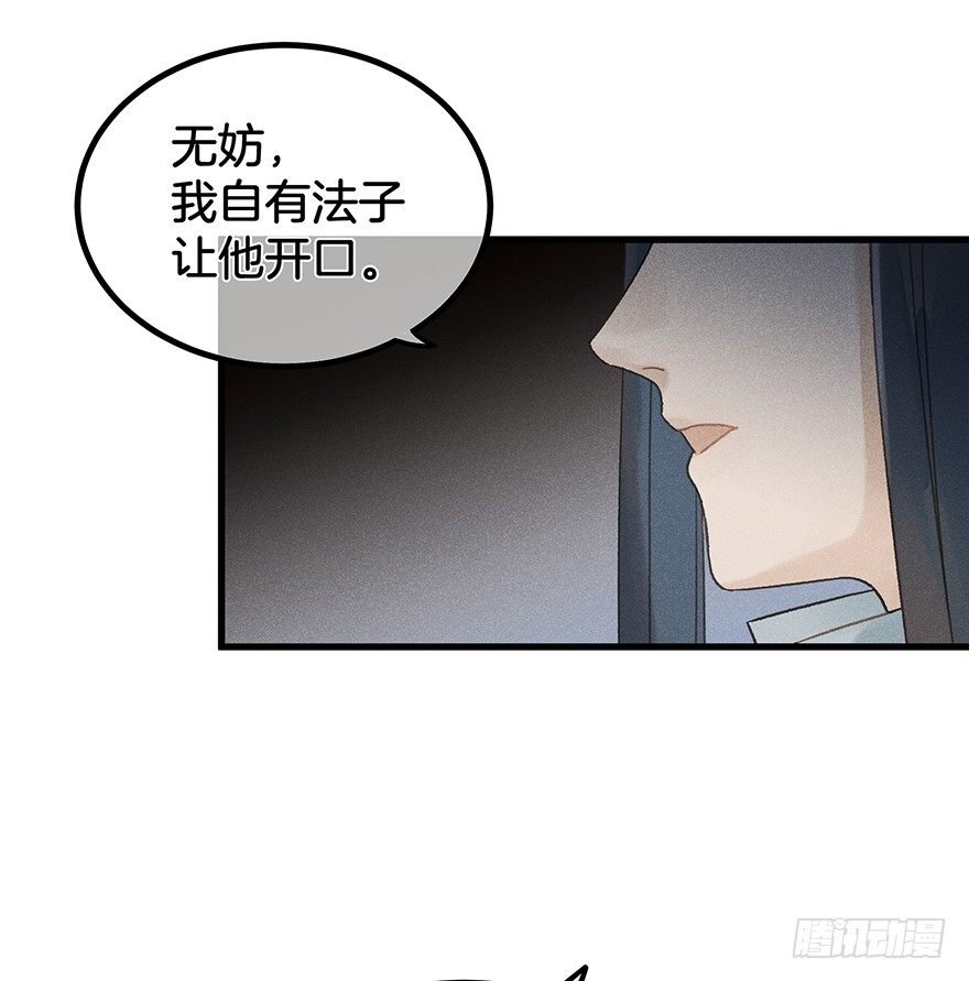 第五十六镜·未尽之途