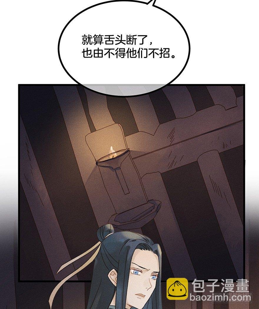 第五十六镜·未尽之途