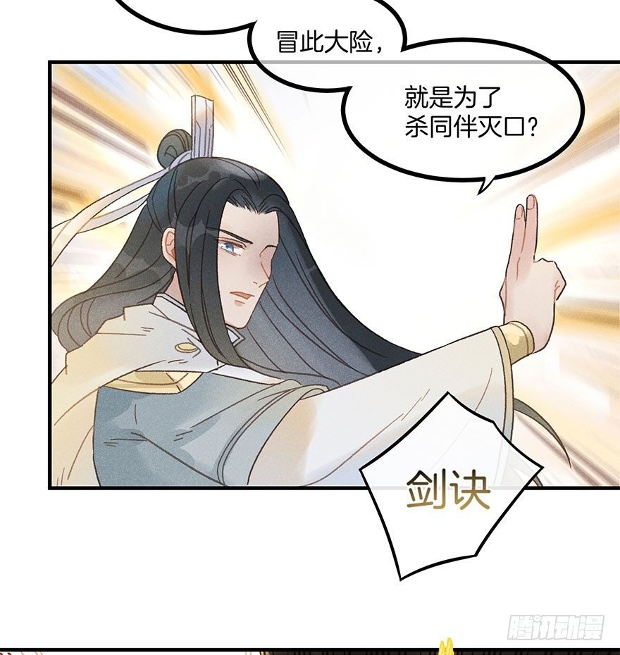 第五十七镜·迷城