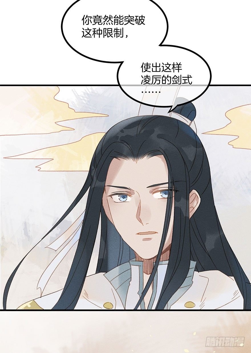第五十七镜·迷城