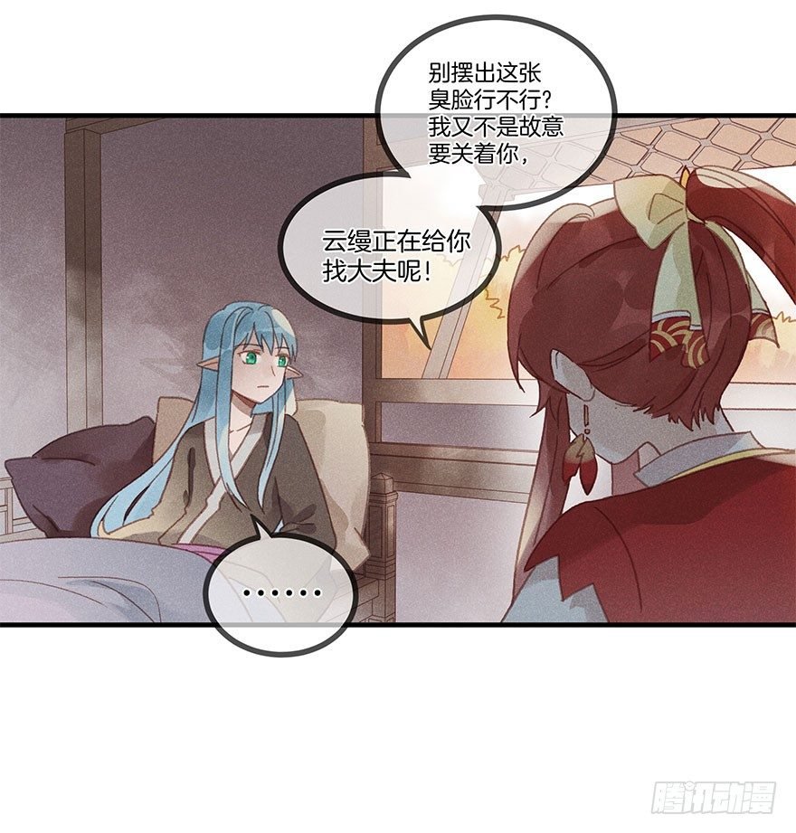 第五十八镜·鹤意