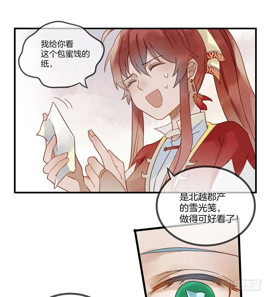 第五十八镜·鹤意