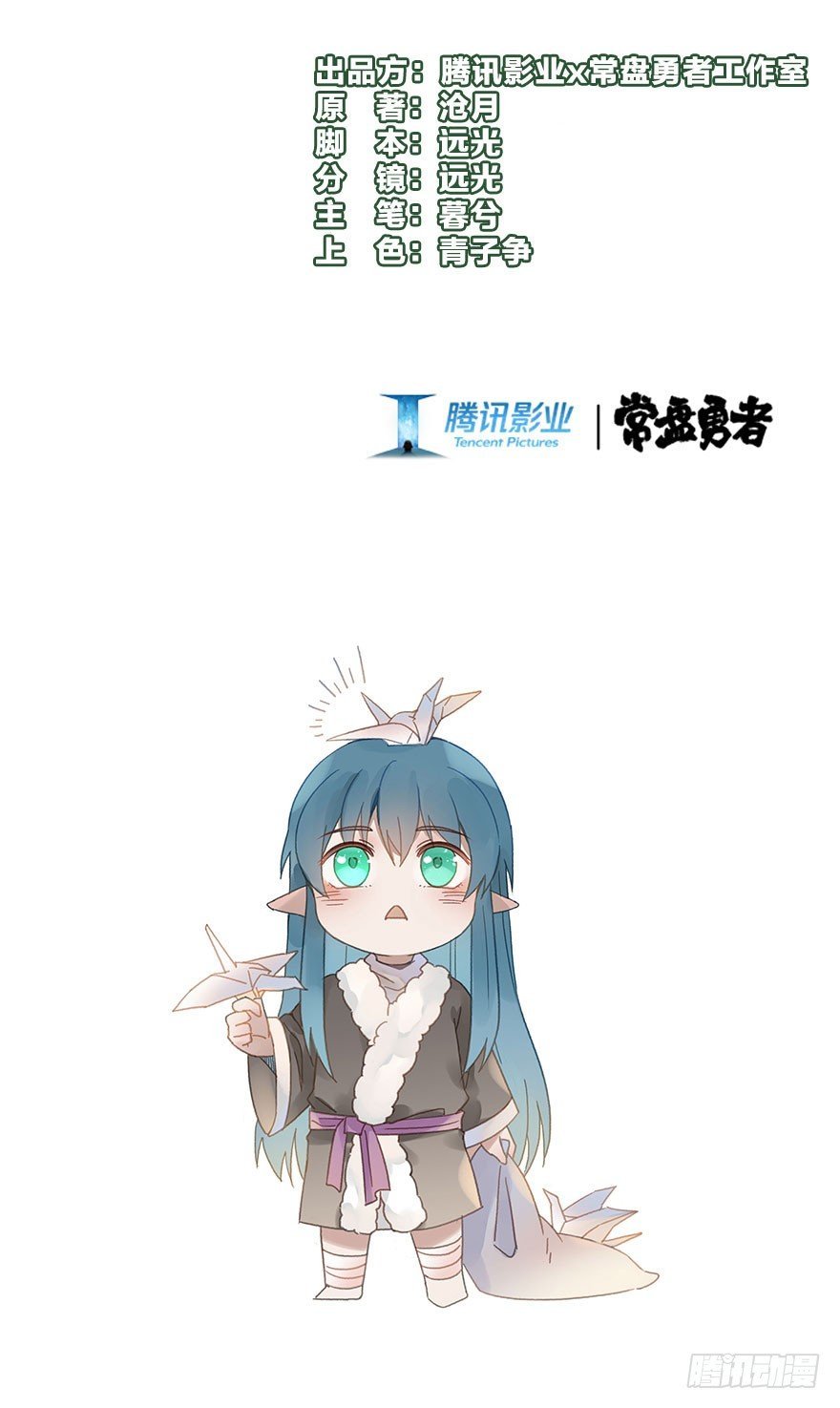 第五十九镜·秘密