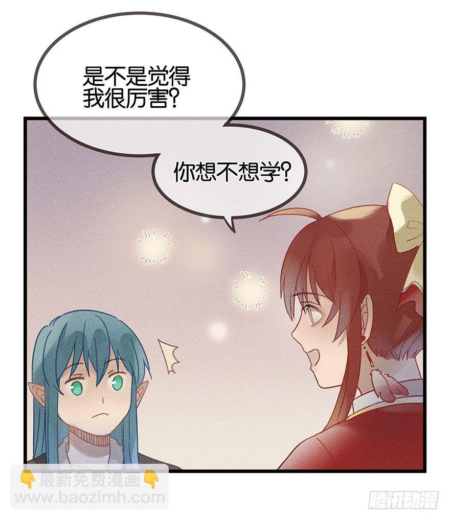 第五十九镜·秘密