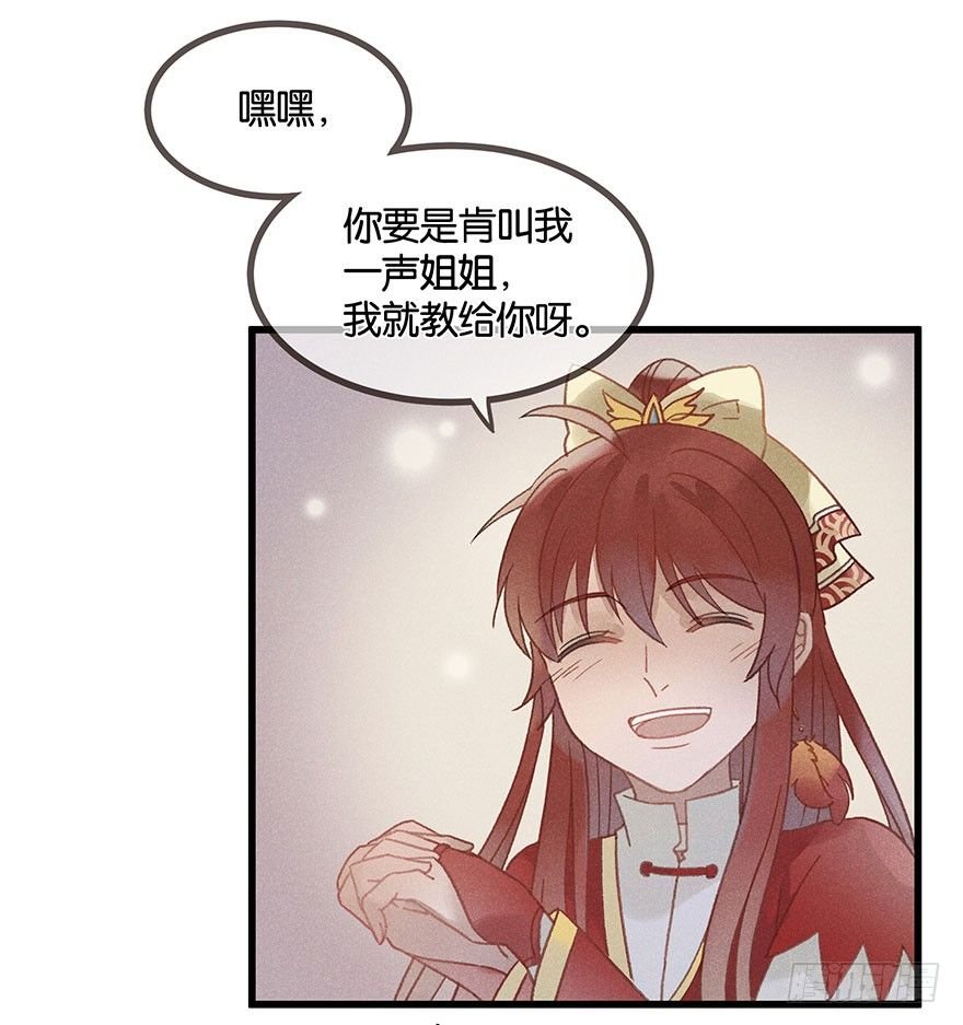 第五十九镜·秘密