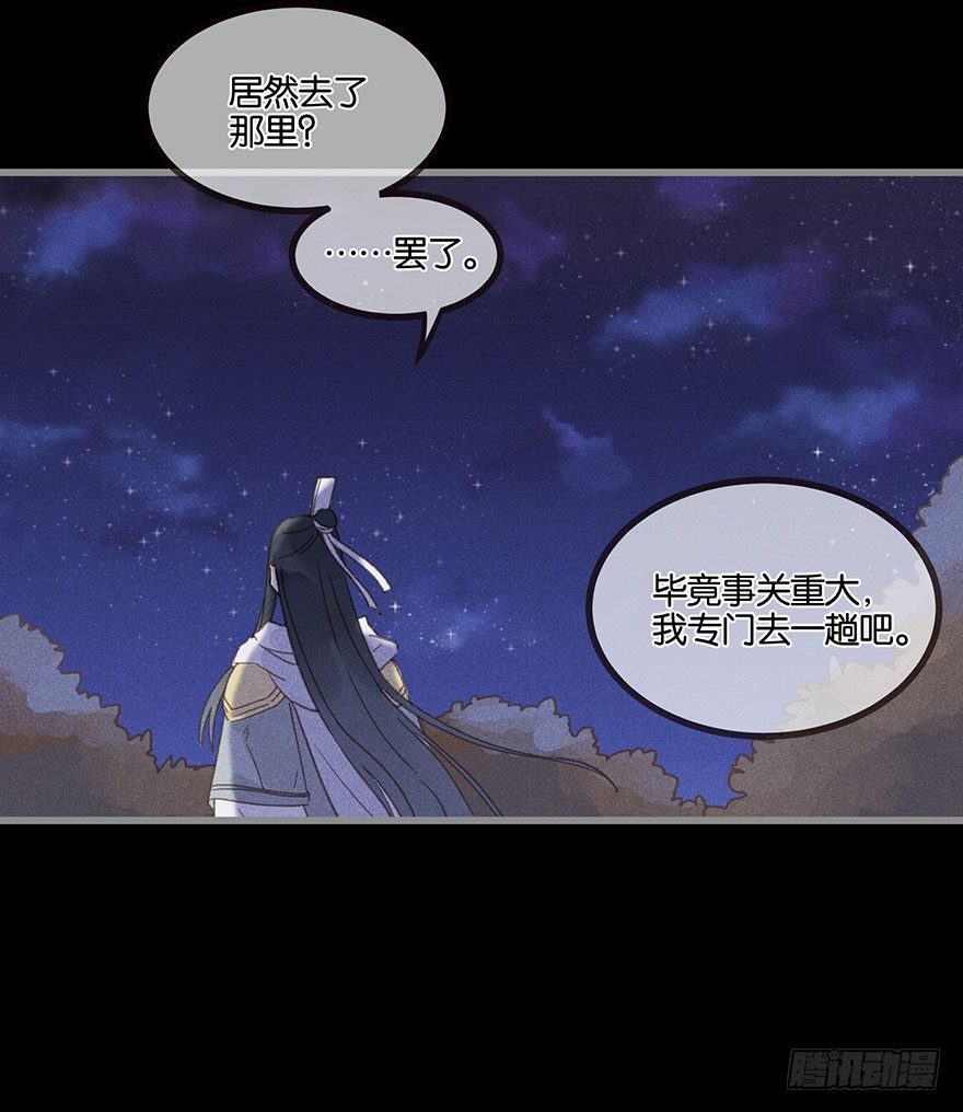 第五十九镜·秘密