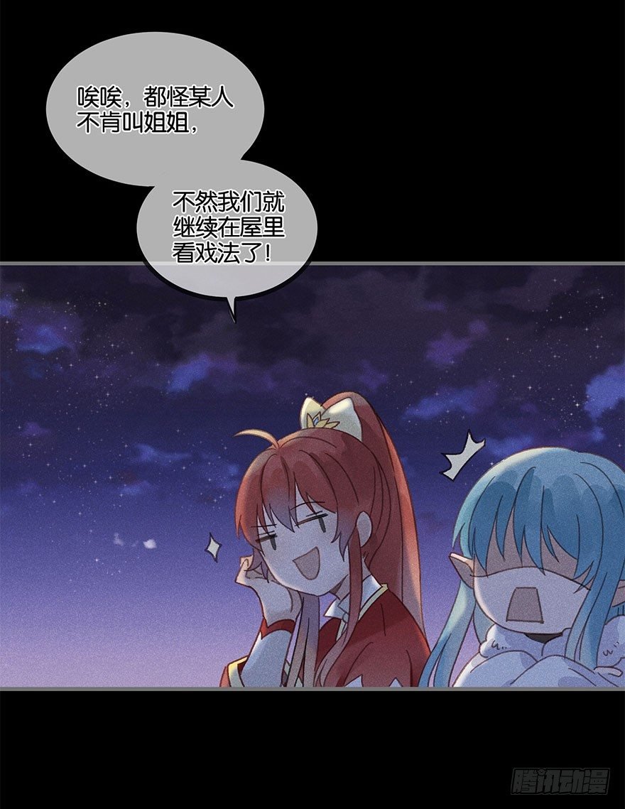 第五十九镜·秘密
