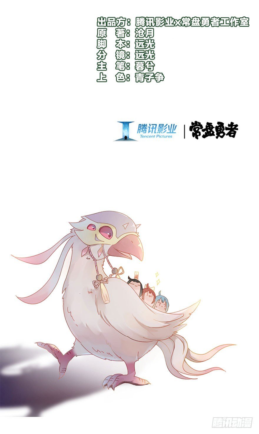 第六十镜·重逢