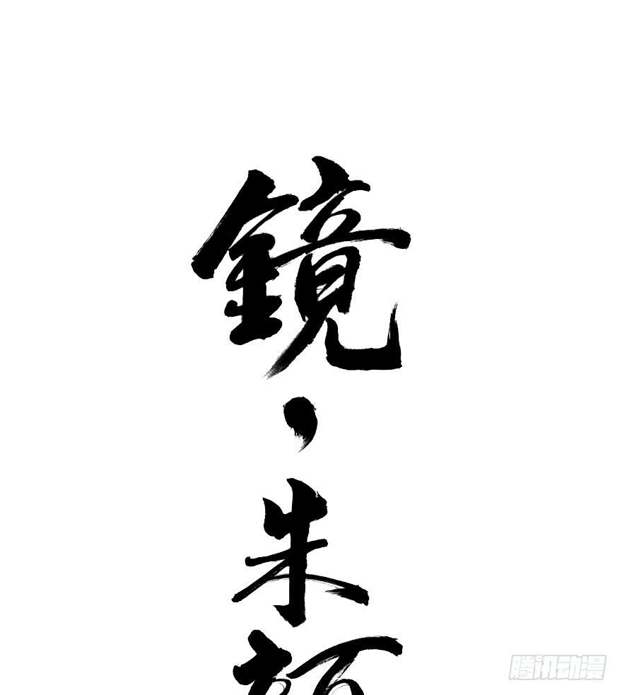 第六十一镜·从别后，忆相逢