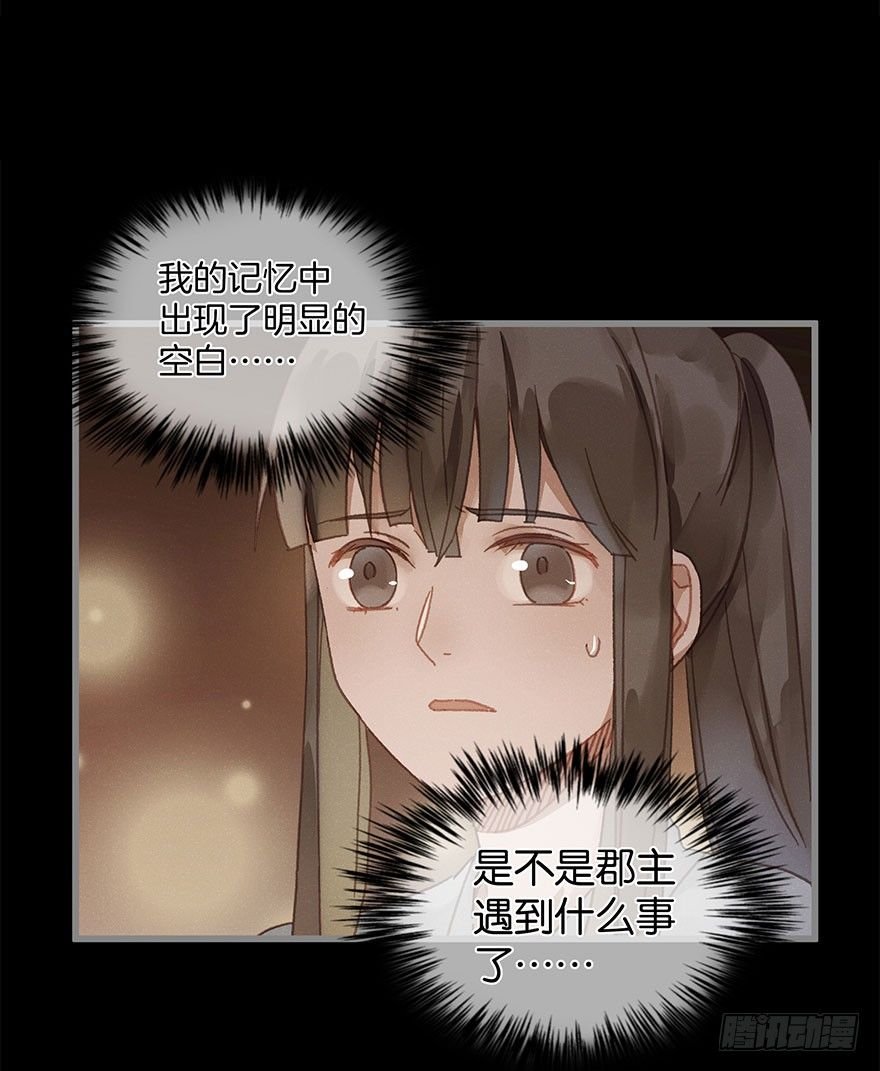 第六十一镜·从别后，忆相逢