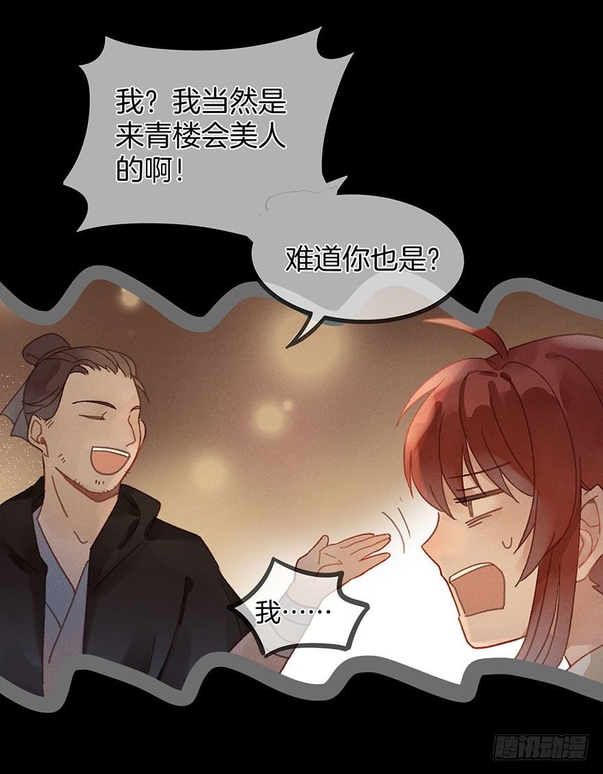 第六十一镜·从别后，忆相逢