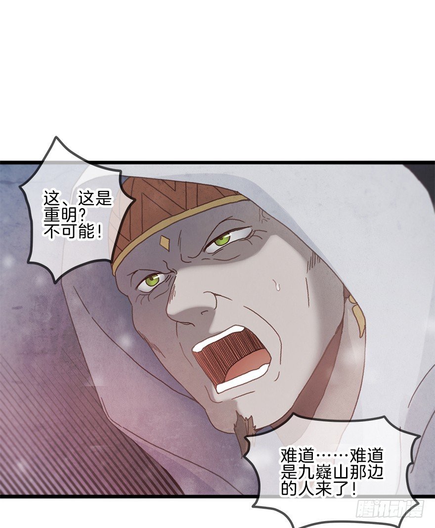 第五镜·重明