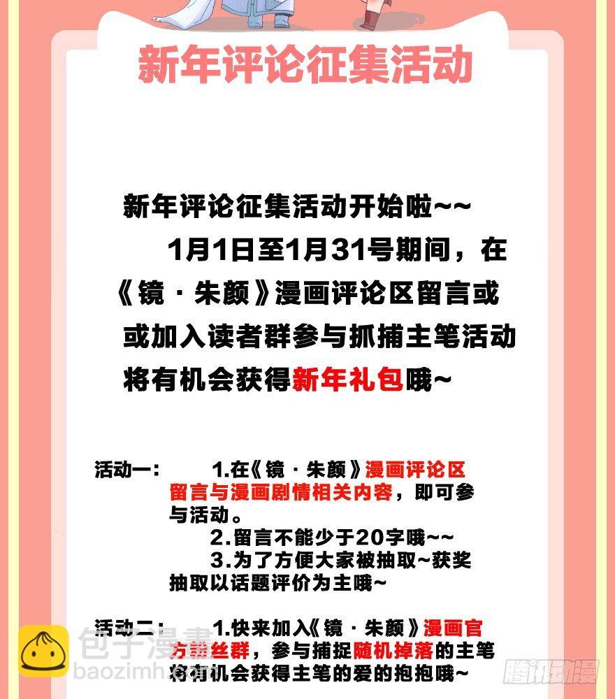 第五镜·重明