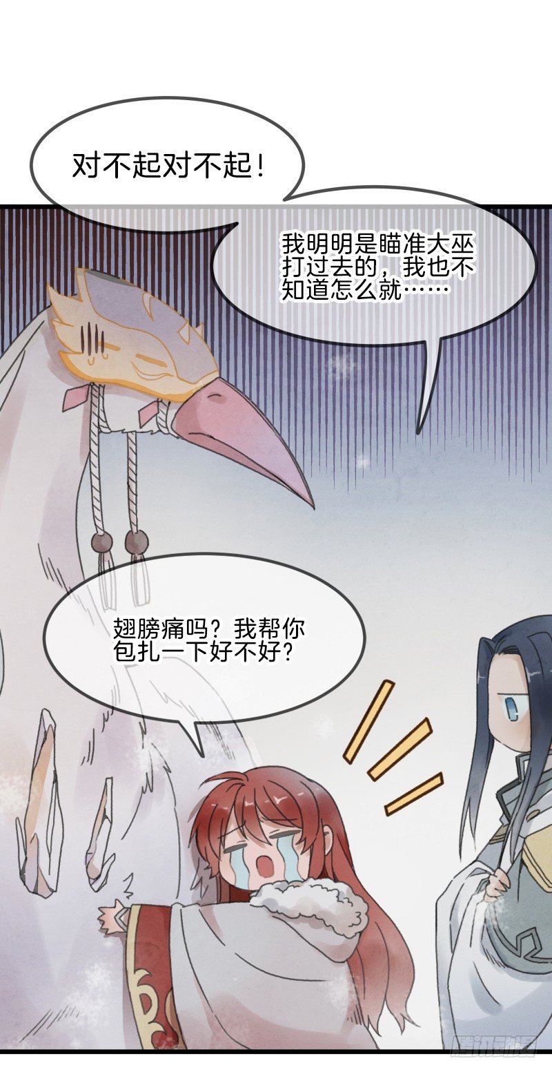第六镜·危机