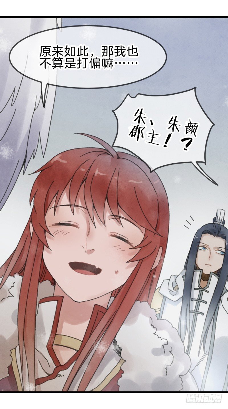 第六镜·危机