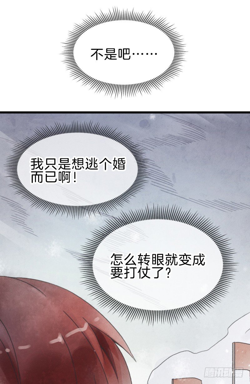 第六镜·危机