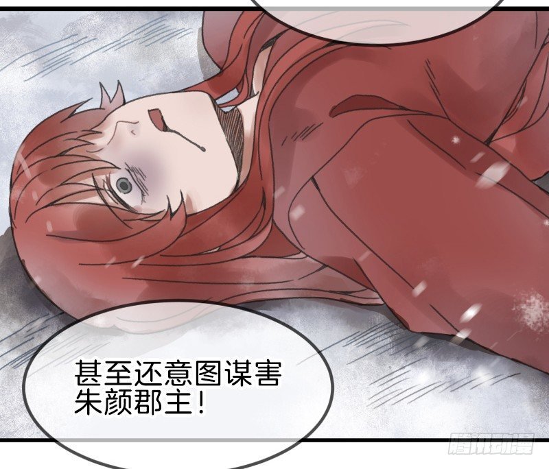 第六镜·危机