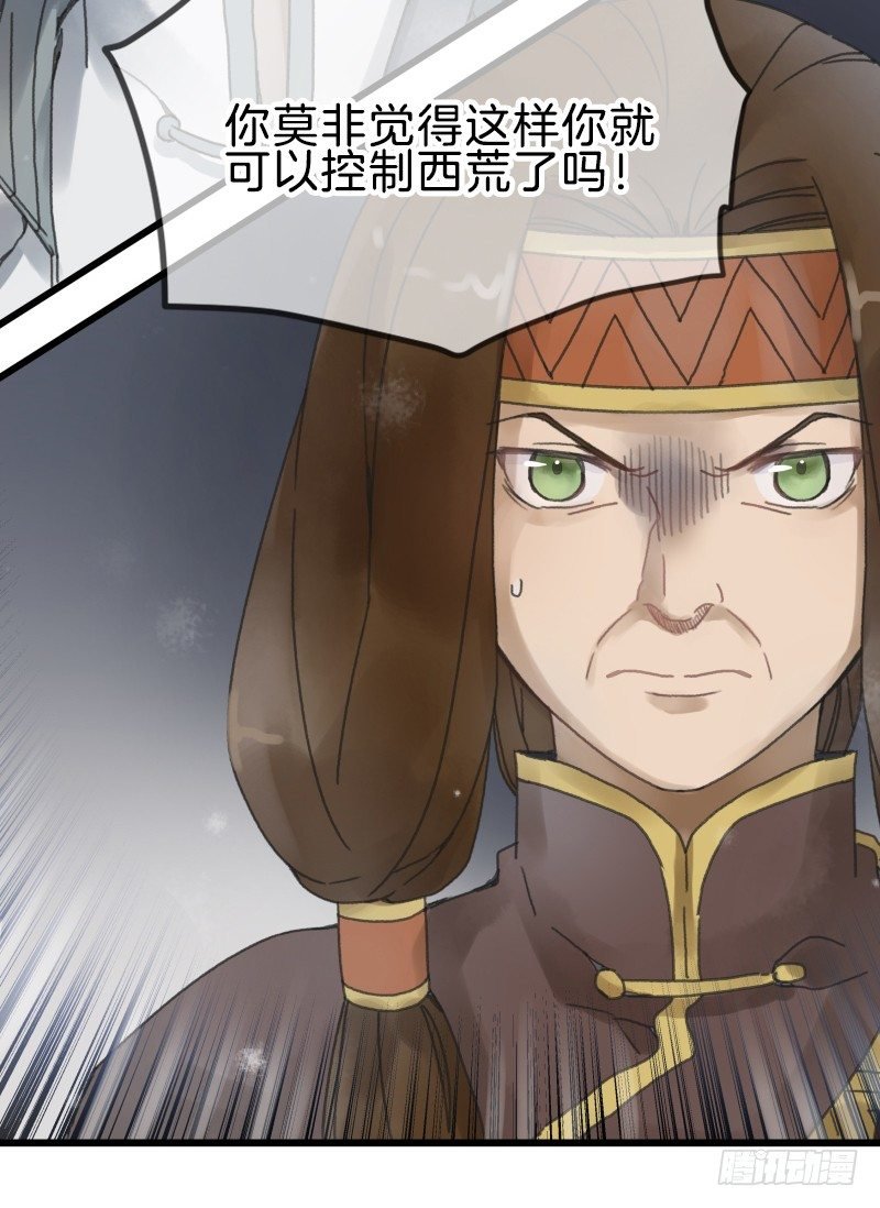 第六镜·危机