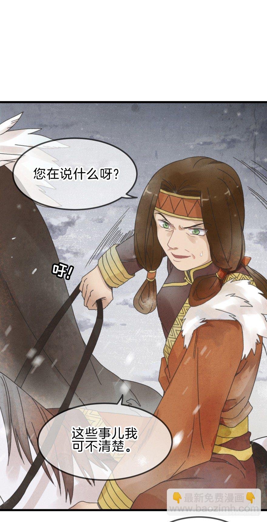 第六镜·危机